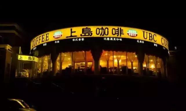 星巴克咖啡为什么打败上岛咖啡,为何上岛咖啡这么成功