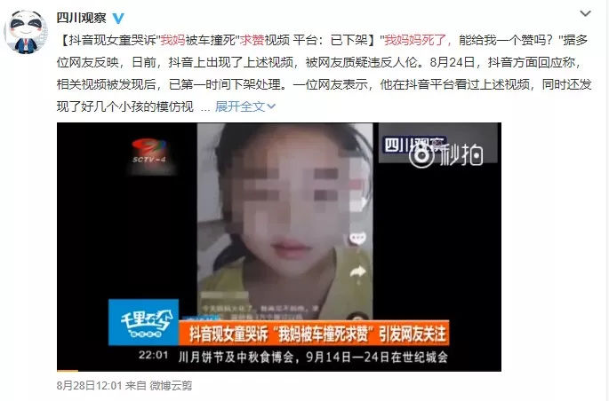 成都小甜甜本人抖音,成都网红小姐姐小甜甜