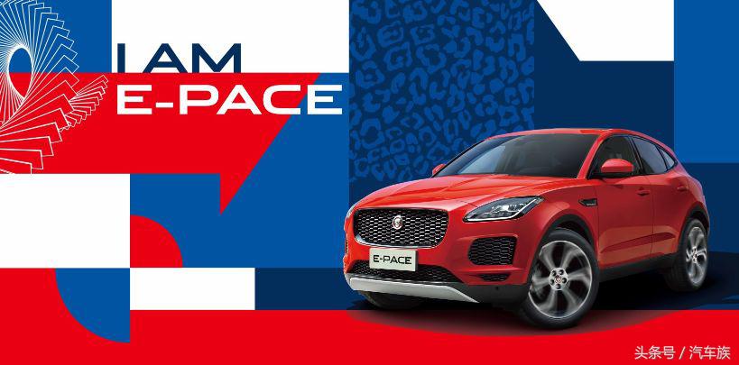 新款捷豹e-pace上市懂车帝,国产捷豹e-pace车型已经到店发售