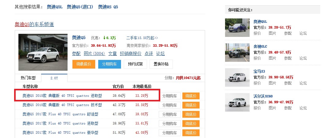解密弹个车事件,弹个车为什么那么便宜