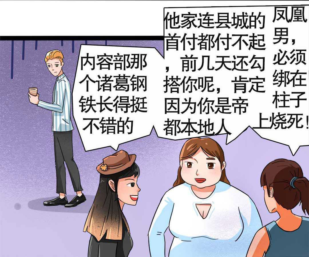 你的小甜甜为啥火？看这个妹子变身成男人之后扎心的故事就懂了