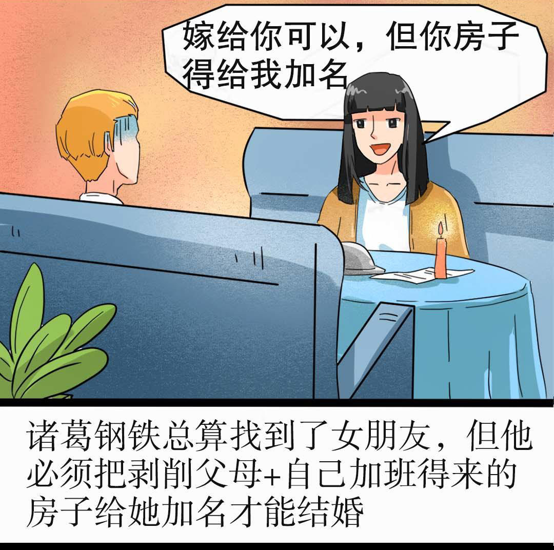 你的小甜甜为啥火？看这个妹子变身成男人之后扎心的故事就懂了