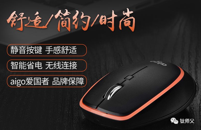 非常非常便宜的鼠标推荐,买什么鼠标好而且还便宜