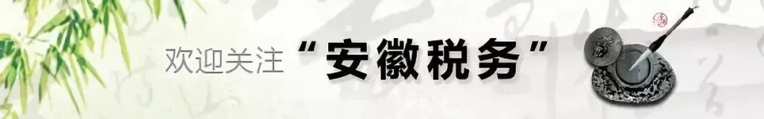 热点丨别再乱查个税减多少!这些查询APP“有毒”,可别中招了!