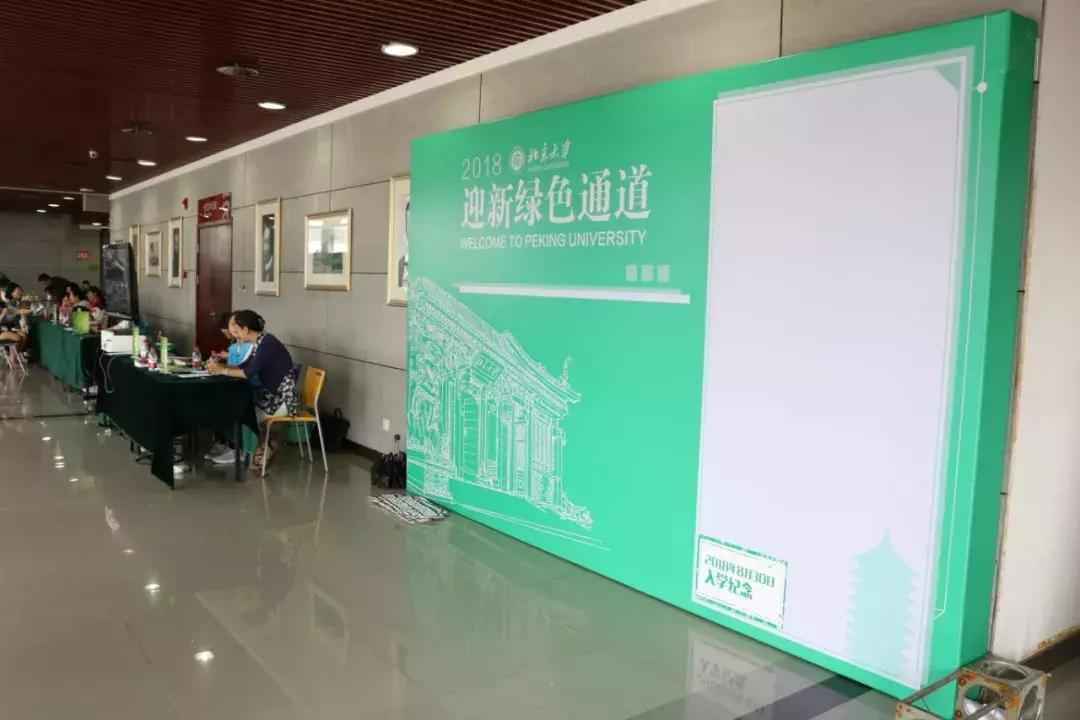 2018级北大新生,北大2018年新生发言