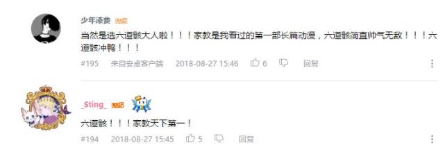 万人评选：“最喜欢的异色瞳人物”结果公布！