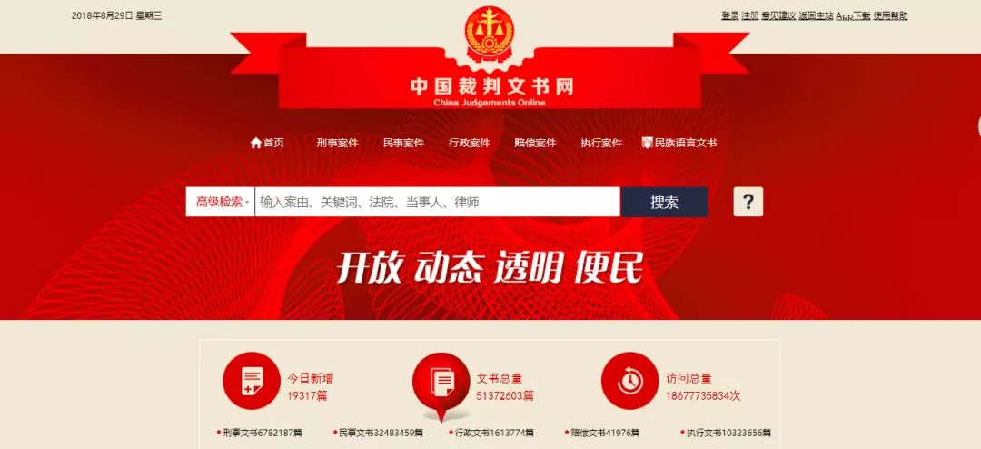 男子伪造判决书被刑拘,男子伪造法院判决书被抓