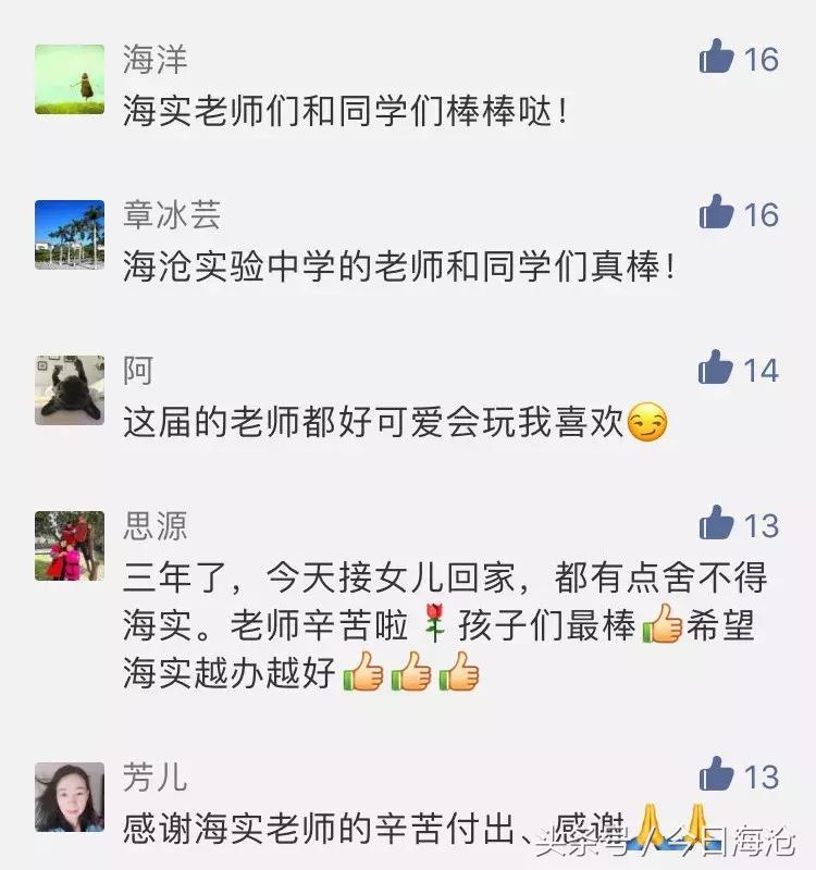 厦门海沧最好的中学,厦门市海沧区重点中学