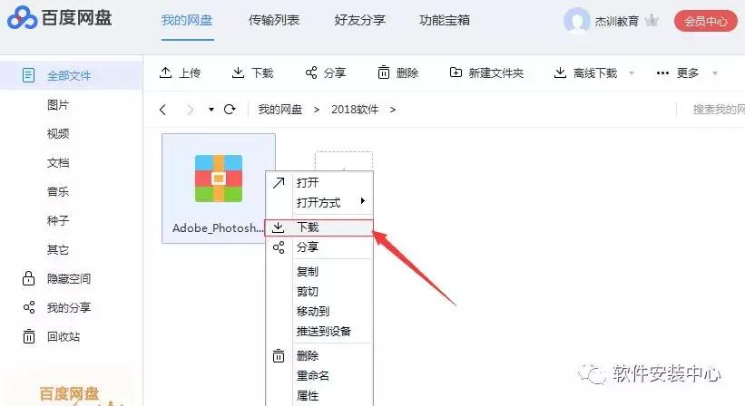 百度网盘安装失败,百度网盘安装方法手机版