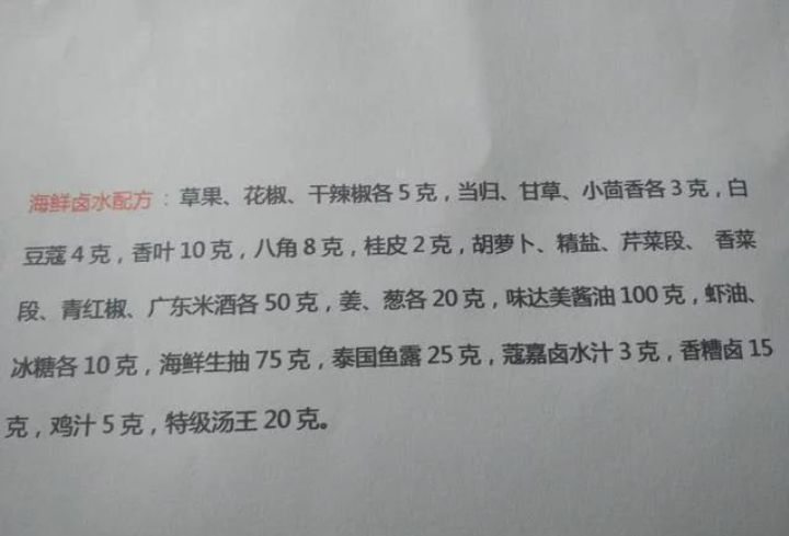 正宗绝密卤肉卤水配方,揭秘五香卤水万能卤肉配方