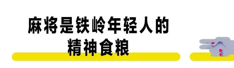 铁岭县已经消失的村庄,铁岭大城市