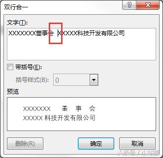 如何用word制作红头文件完整步骤,word文档怎么制作红头文件视频
