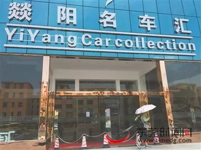 16万的车8万就能买到？东莞上百车主陷入“半价买车”*局骗**