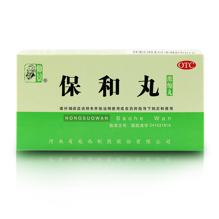 胃肠病所有中成药一览表,胃肠道疾病最好的药