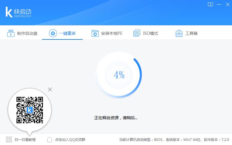 小白一键重装系统win10靠谱吗,电脑怎么一键重装系统教程