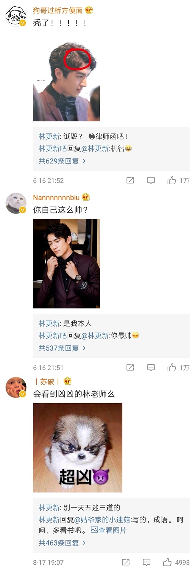 林更新吃鸡被粉丝疯狂追着跑,林更新吃鸡被封号原因揭秘