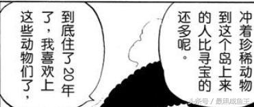 海贼王0-200剧情,海贼王的100个细节