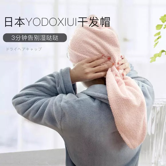 电吹风导致头发干枯、分叉！有了这个微米级日本干发帽，不伤发不掉毛，3分钟头发就干了