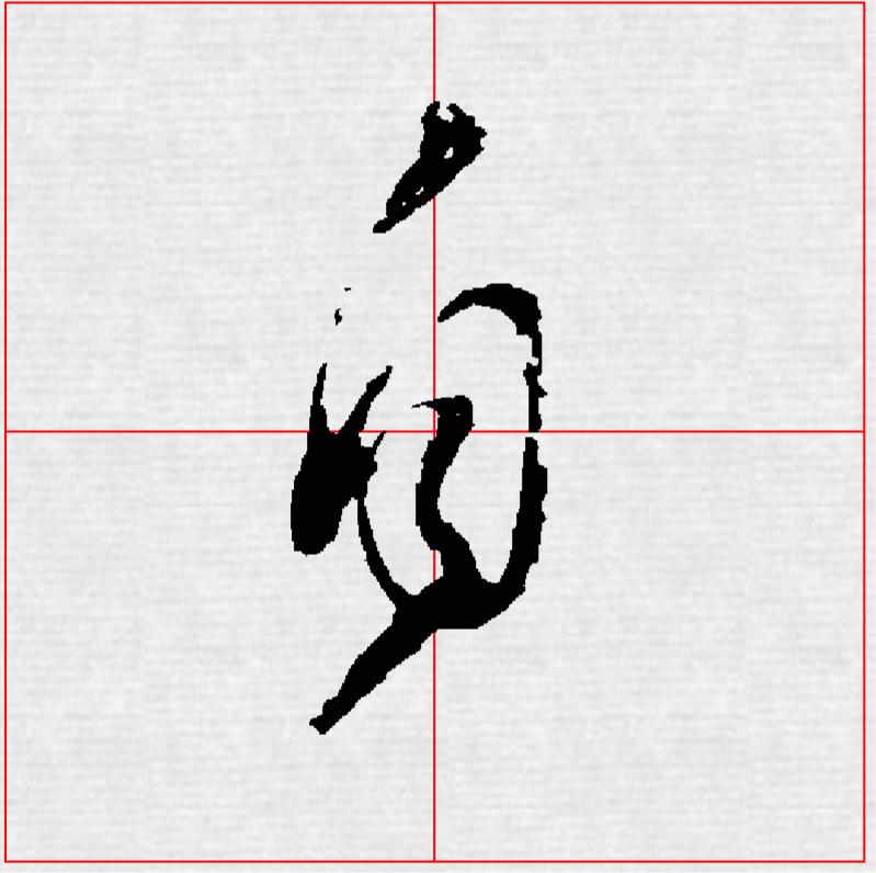 王羲之正楷书法字帖,王羲之字帖小楷书法