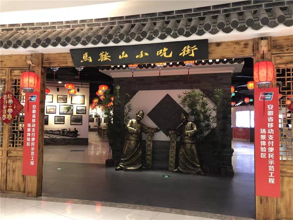 马鞍山美食广场排行第几,马鞍山十大美食一条街