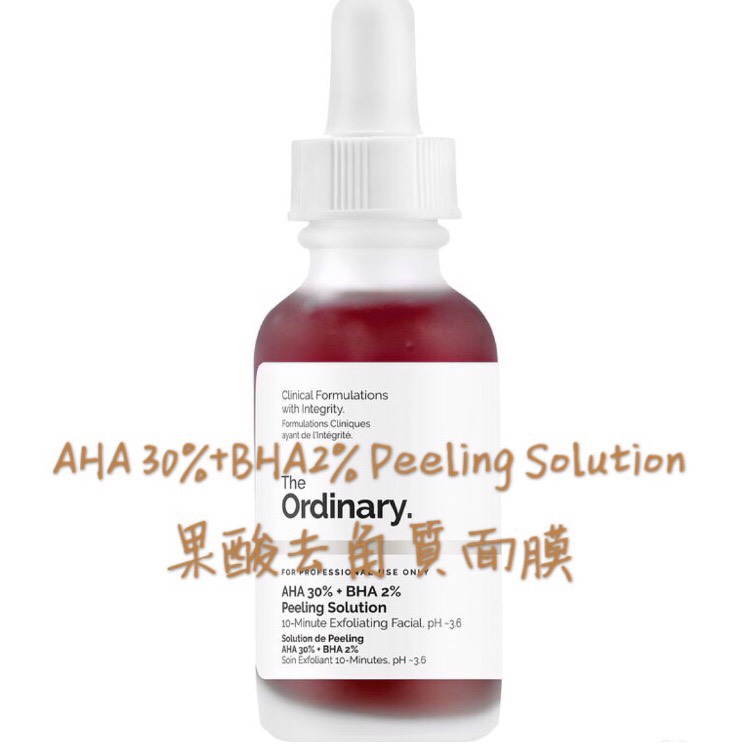 Theordinary美白、保湿、去角质……全系列简易攻略，便宜又好用！