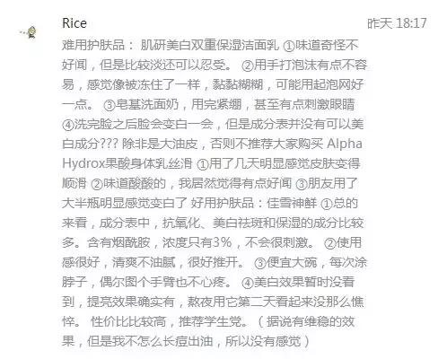 大家说丨扔了爆款之后，皮肤好太多了~