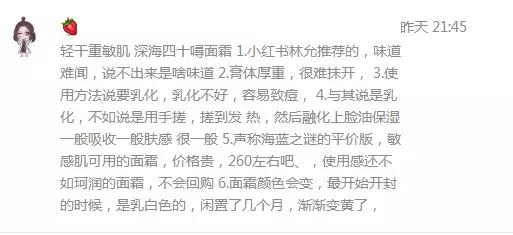 大家说丨扔了爆款之后，皮肤好太多了~