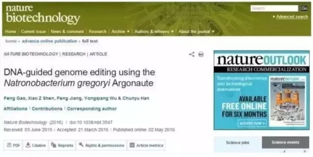 韩春雨事件调查结果,韩春雨论文事件