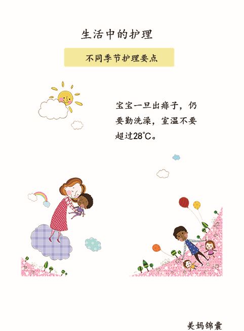夏天新生儿如何护理常识,夏季新生儿护理十大忌知识