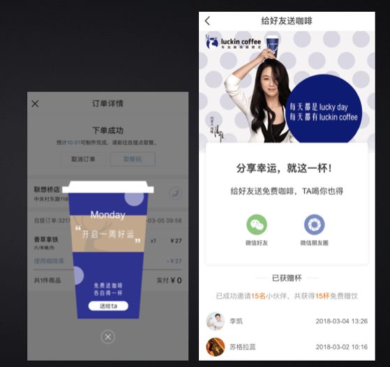 luckincoffee瑞幸咖啡生酪,luckincoffee的营销总监杨飞