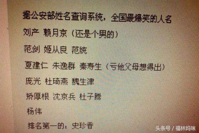 开学了家长们给孩子起的姓名,开学发现孩子名字都一样
