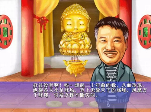 少林足球星爷解说,星爷少林足球最新消息