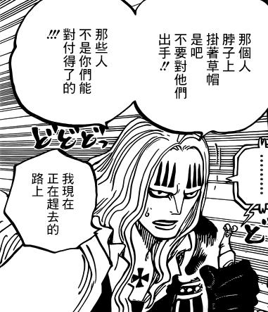 海贼王721集罗对明哥说了什么,海贼王1028集罗的能力还在吗