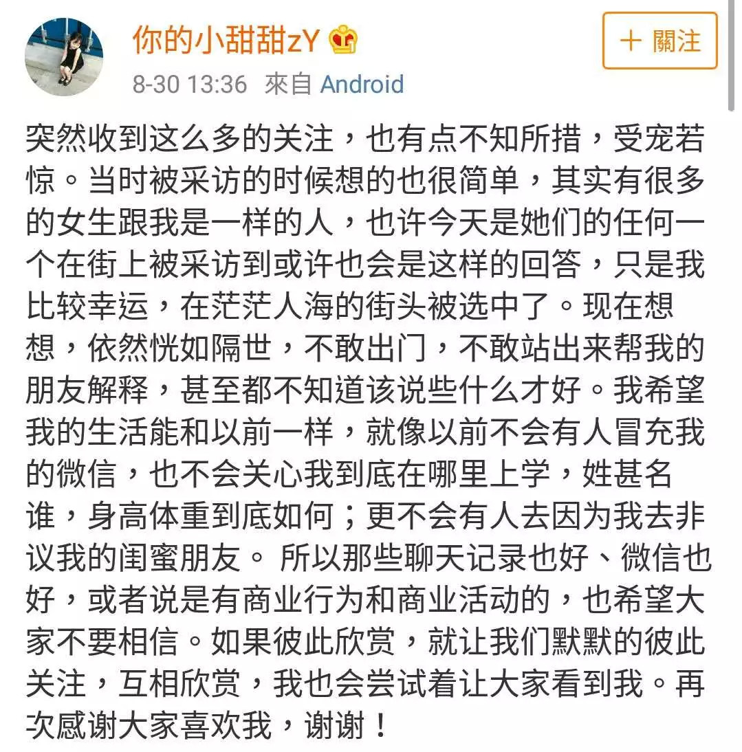 成都小甜甜靠什么赚钱,四川小甜甜营销