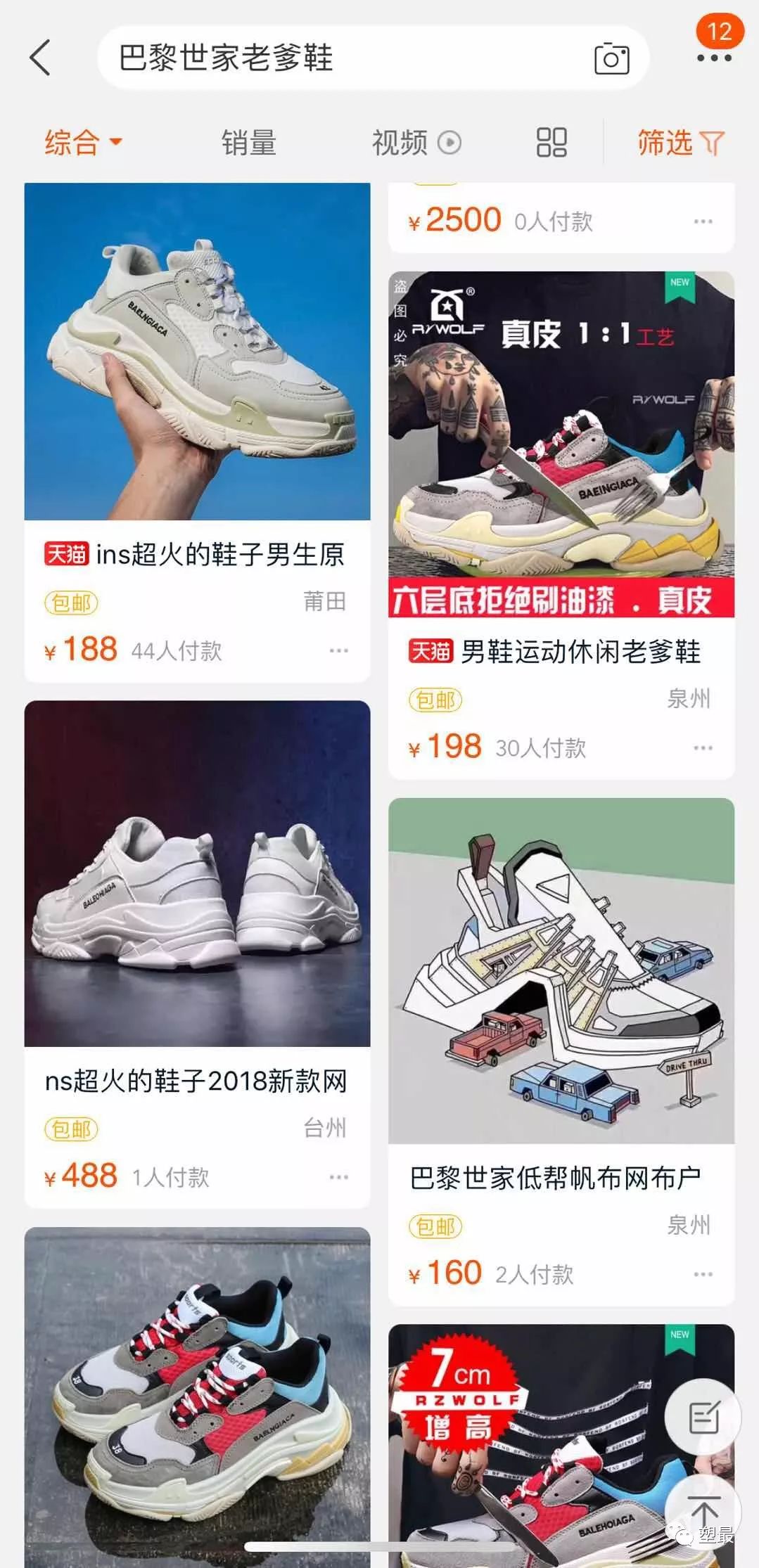 铁皮人邀请你加入“潮流玩家对喷群（499人）”