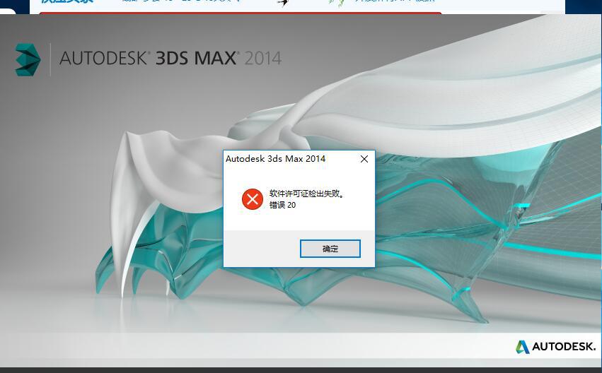 3dmax显示安装未完成错误代码1603,3dmax2022安装准备过程中发生错误