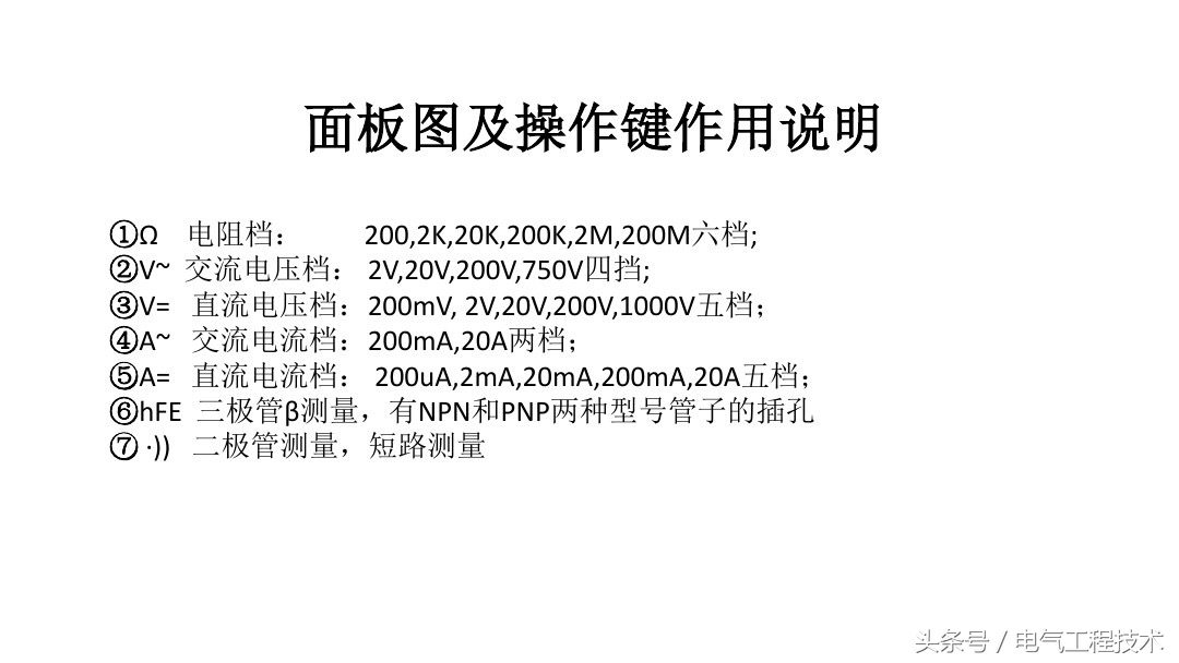 新手电工不会使用万能表怎么办,初学者不会使用万用表
