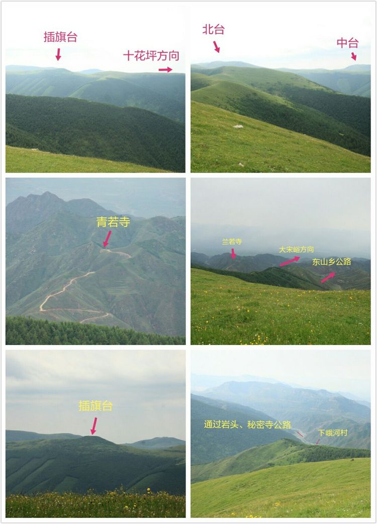 别样朝台路（繁峙古北台）