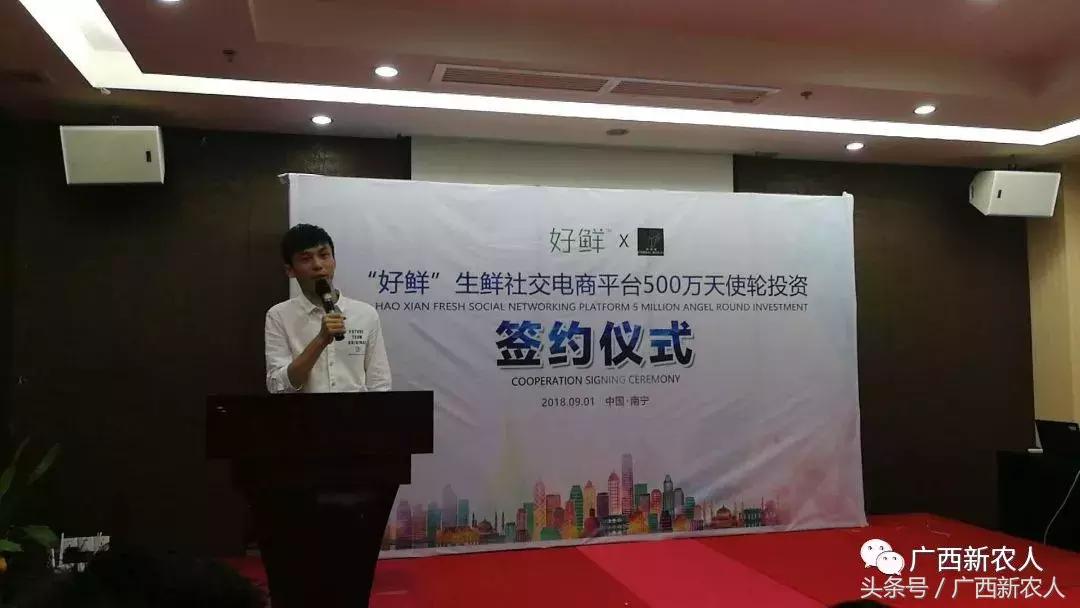 生鲜新零售融资风投,拿到5000万天使轮投资的创业者