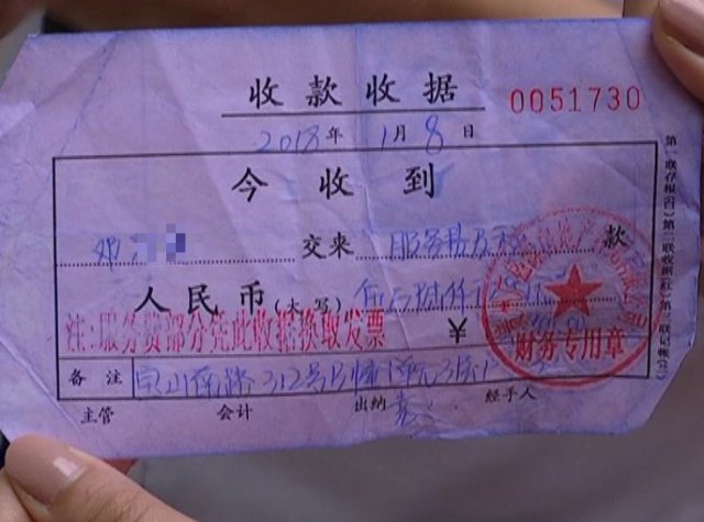 莫名多收了一万多元,男子莫名收到一万多元