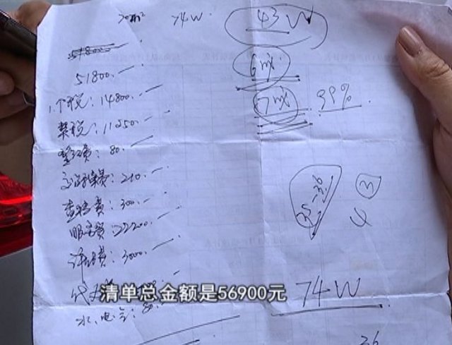 莫名多收了一万多元,男子莫名收到一万多元