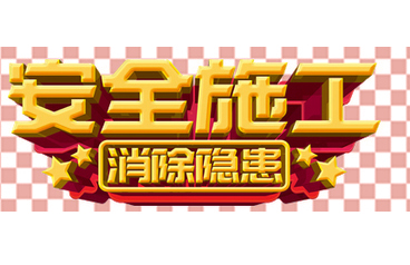 消防安装承包合同,消防工程安装施工合同