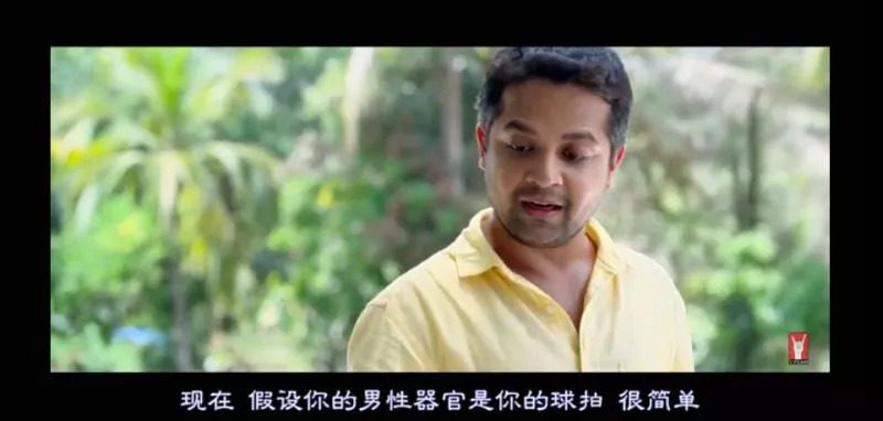 妈妈我是从哪里来的搞笑片段,印度性教育宣传片