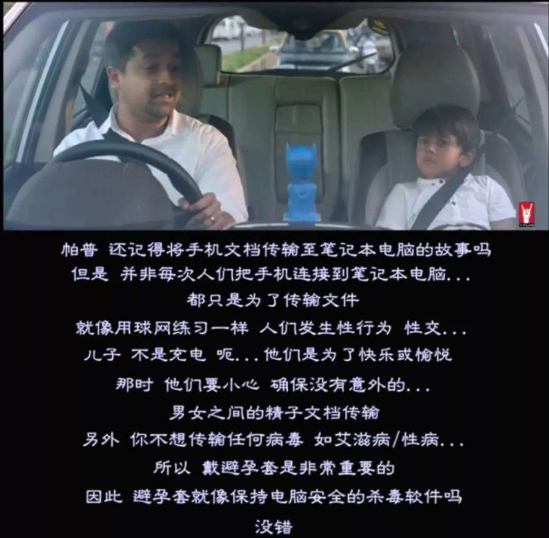 妈妈我是从哪里来的搞笑片段,印度性教育宣传片