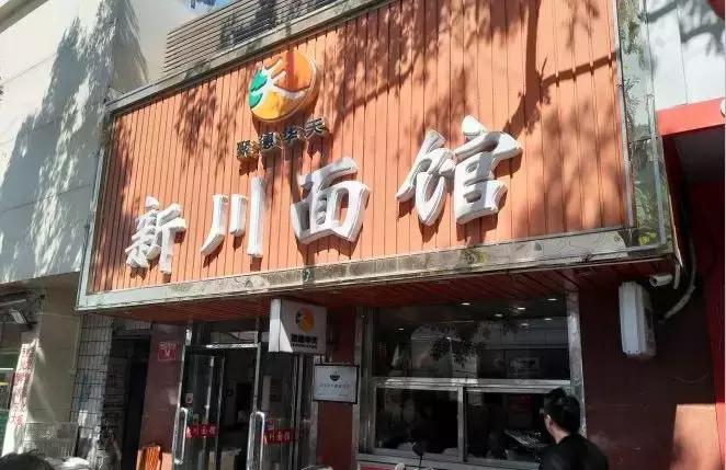 鍖椾含11瀹惰棌鍦ㄧ妱瑙掓棶鏃殑鐮村簵,鍖椾含浜煄鍗佸ぇ鐮村簵