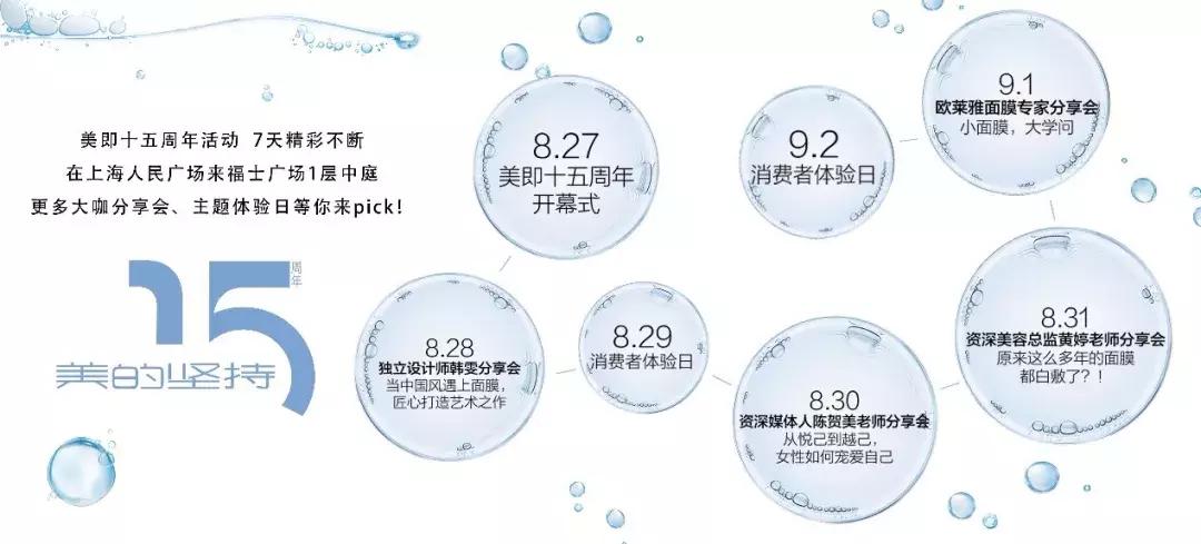 15年了！“面膜之王”美即强势回归！重新定义“盛世美颜”