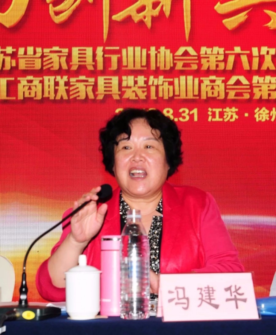 家具协会成立大会召开,江苏省家具修复行业交流大会