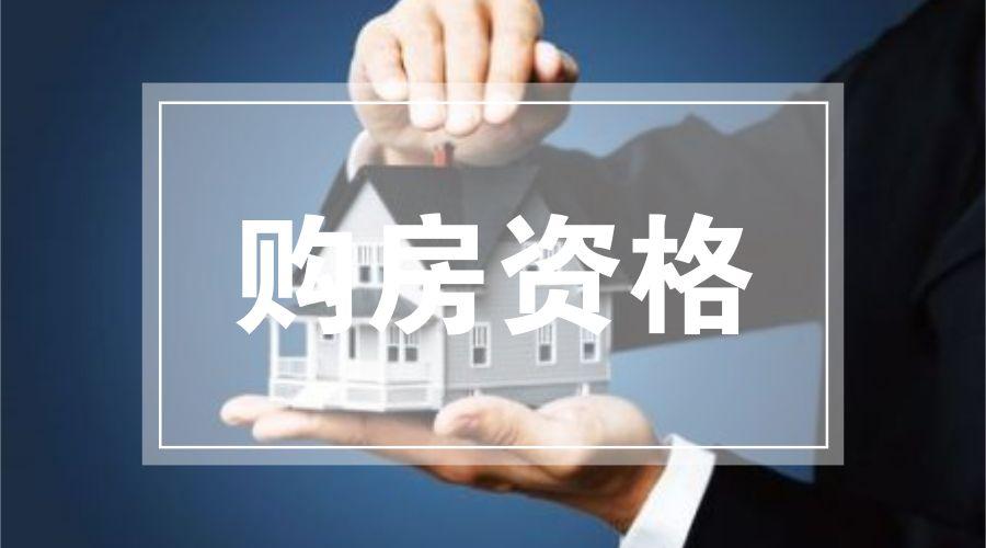 苏州未成年人购房最新政策,苏州园区公积金贷款购房政策