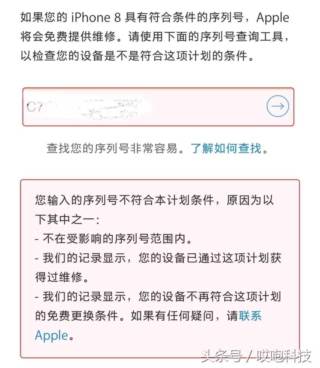 iphone8容易出现什么问题,iphone8故障版本回收