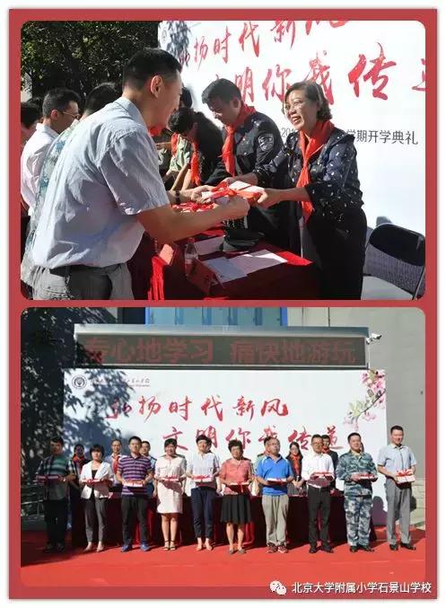 北大附小石景山学校升旗仪式,北大附小石景山学校科技节开幕式